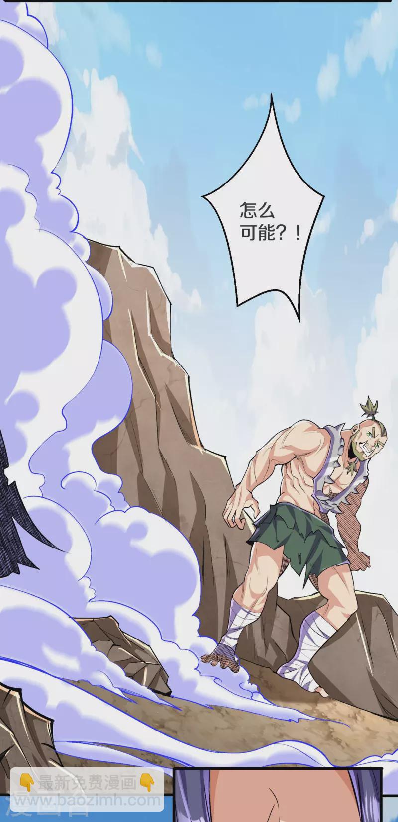 第115话 怎么可能？！-第119话