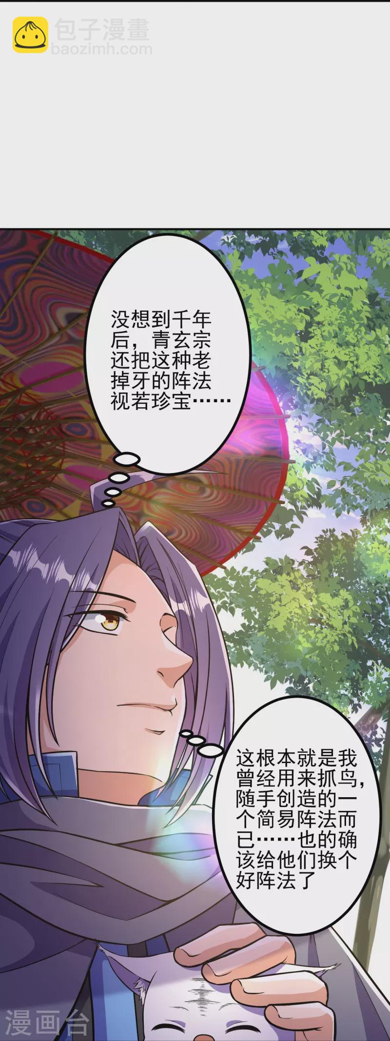 第13话 这，我比你熟悉~-第13话