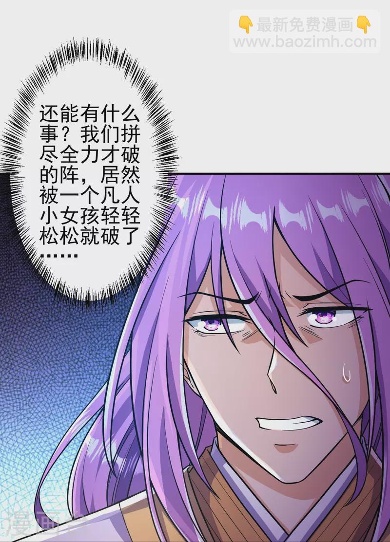 第13话 这，我比你熟悉~-第13话
