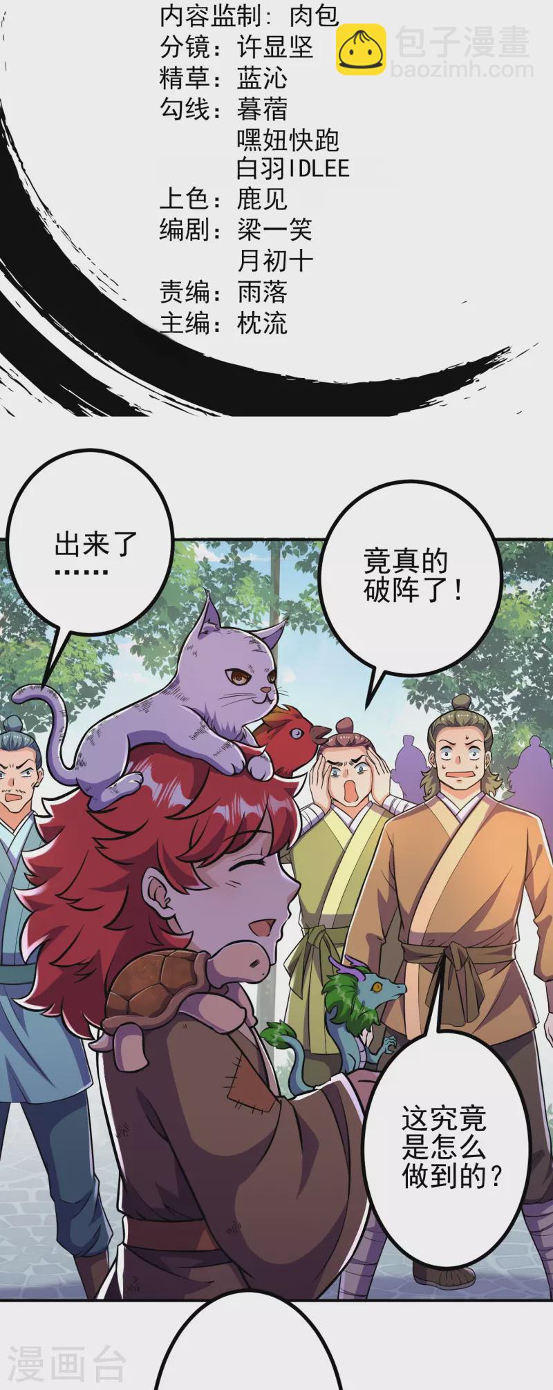第13话 这，我比你熟悉~-第13话
