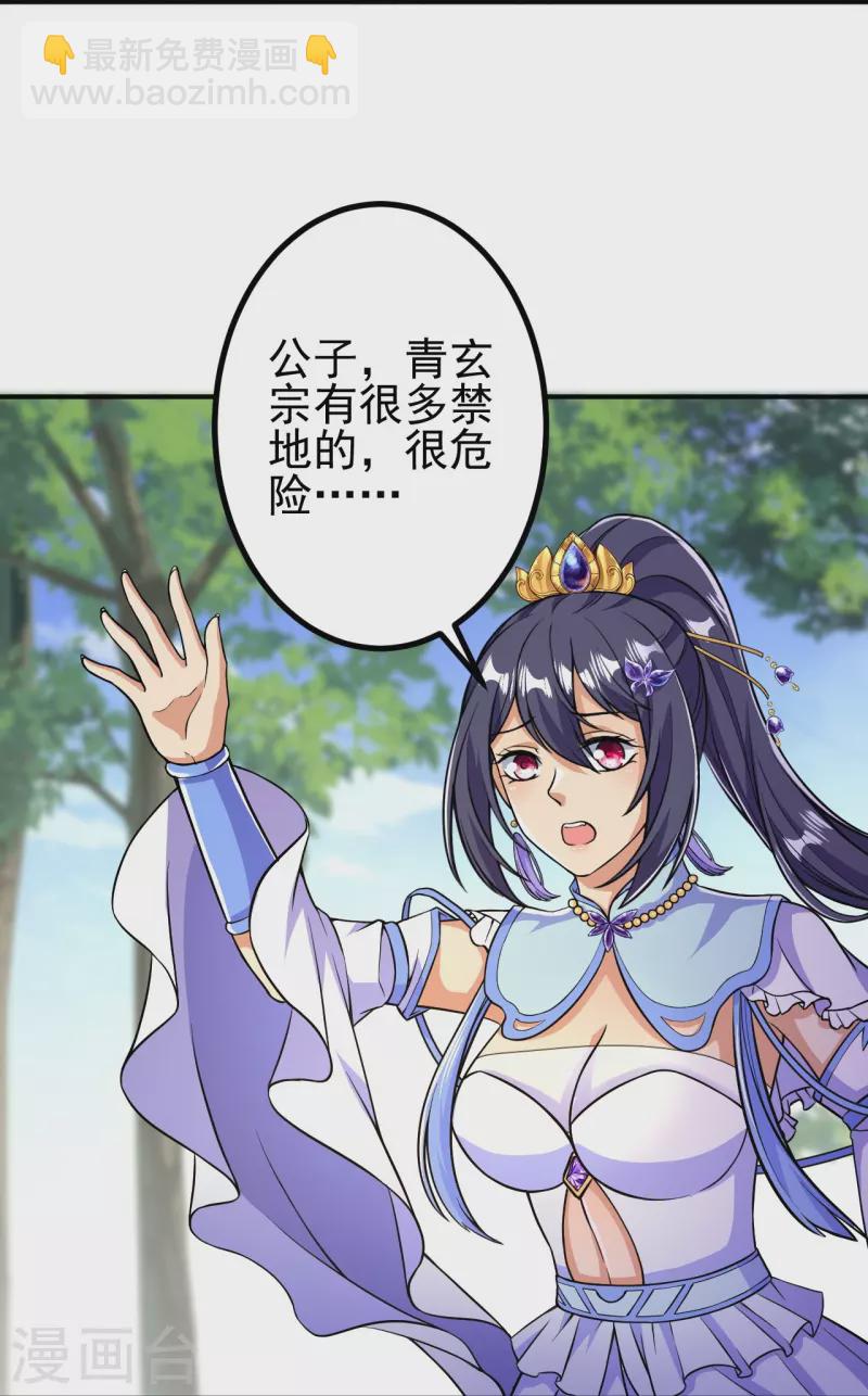 第13话 这，我比你熟悉~-第13话