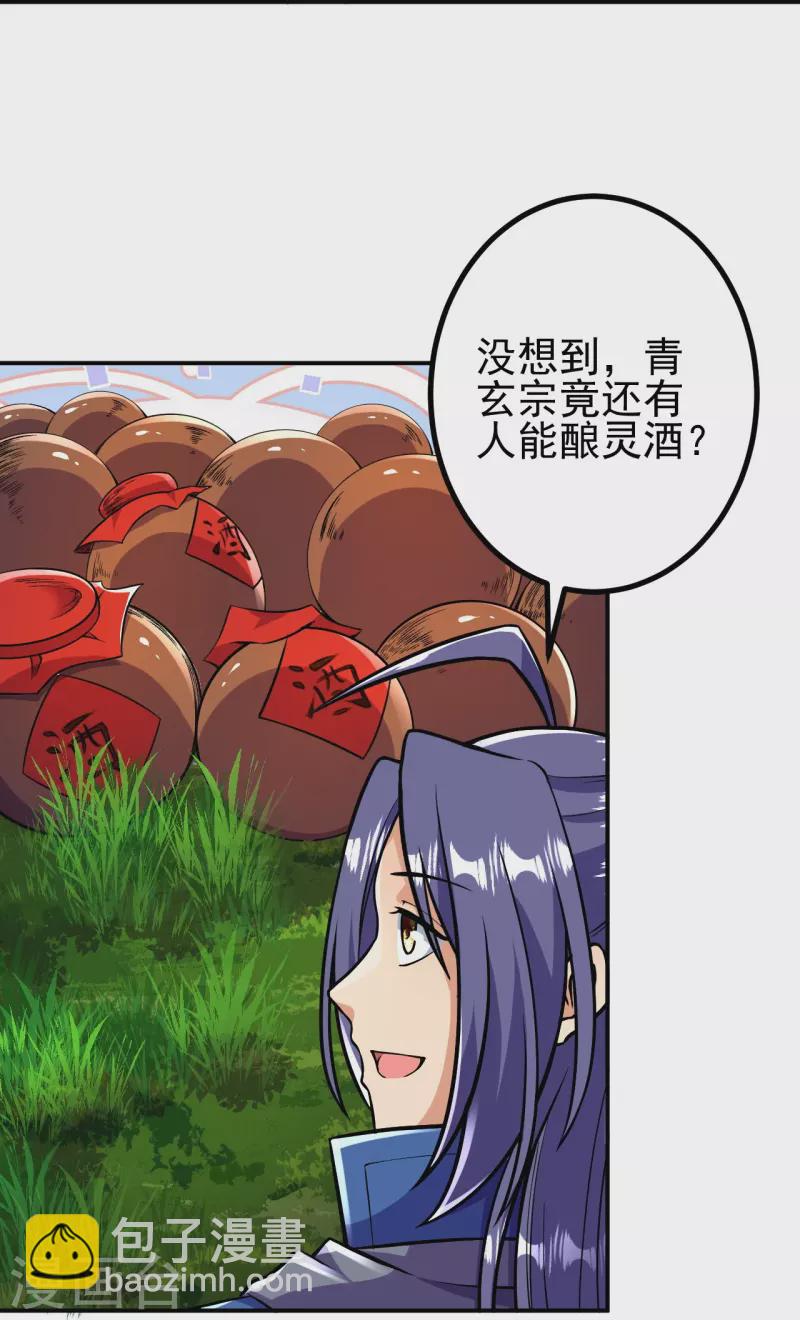 第13话 这，我比你熟悉~-第13话