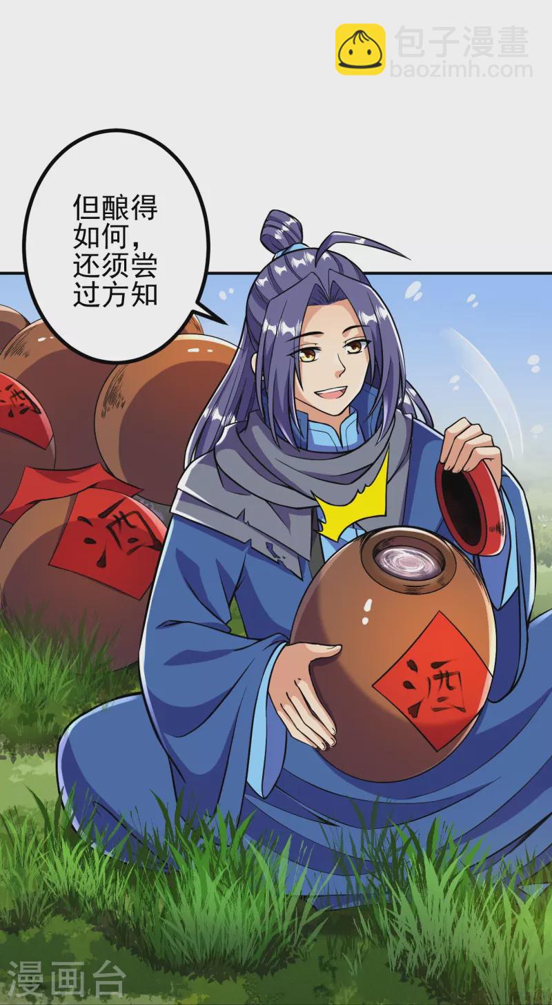 第13话 这，我比你熟悉~-第13话
