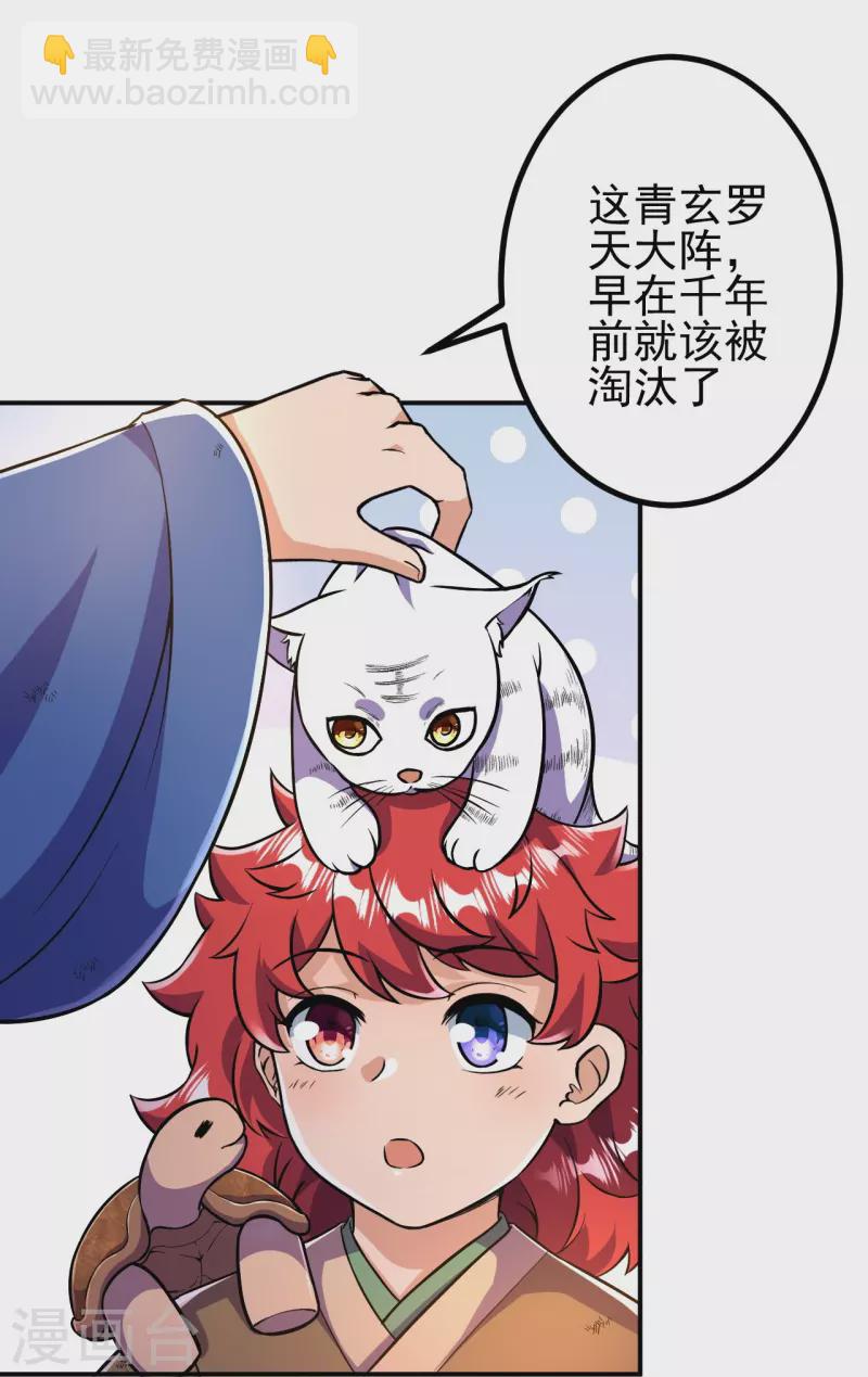 第13话 这，我比你熟悉~-第13话