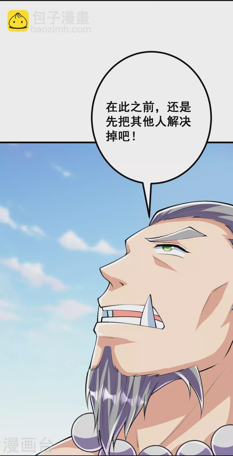 第117话 藏头露尾，下来！-第121话