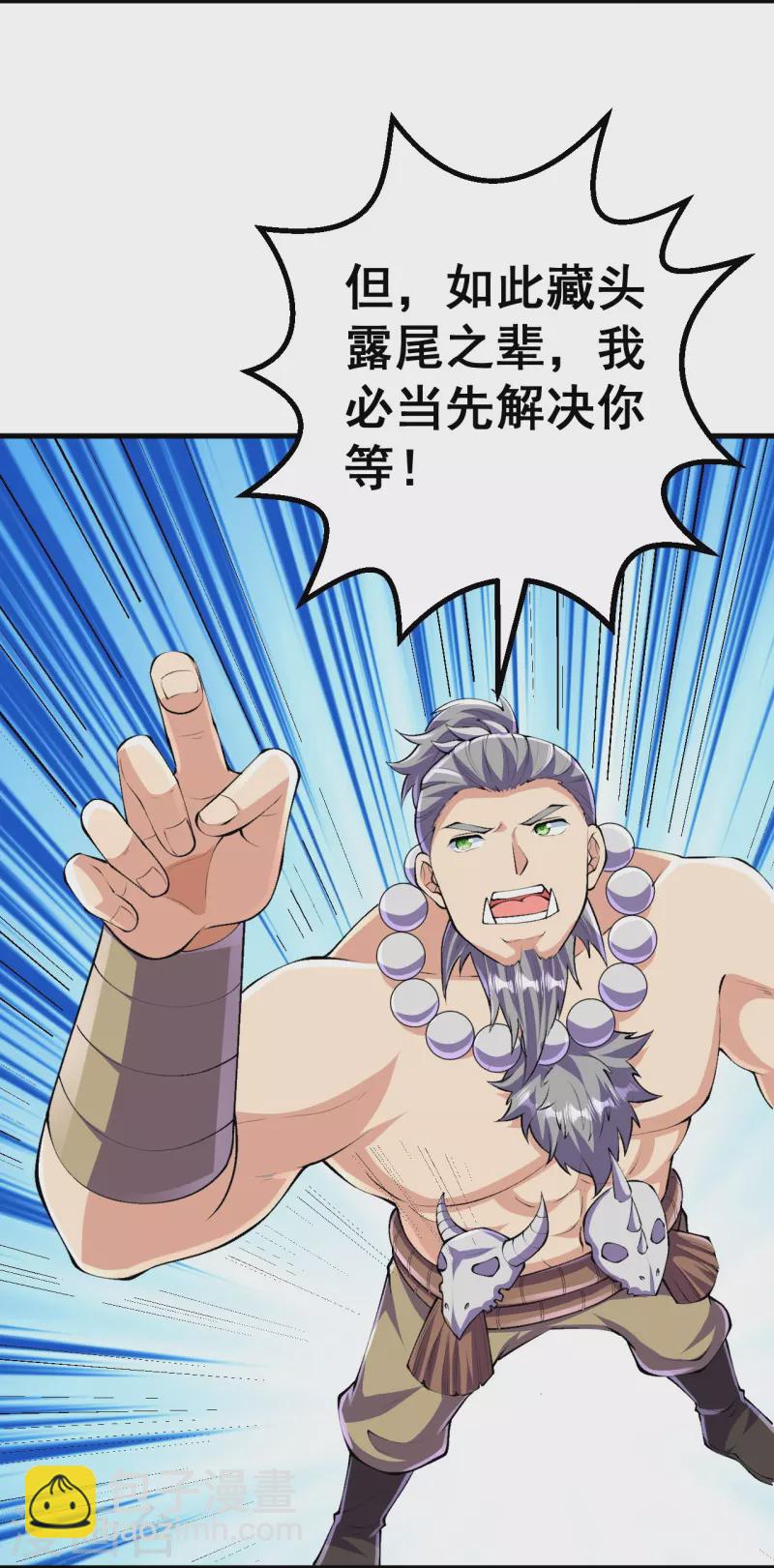 第117话 藏头露尾，下来！-第121话