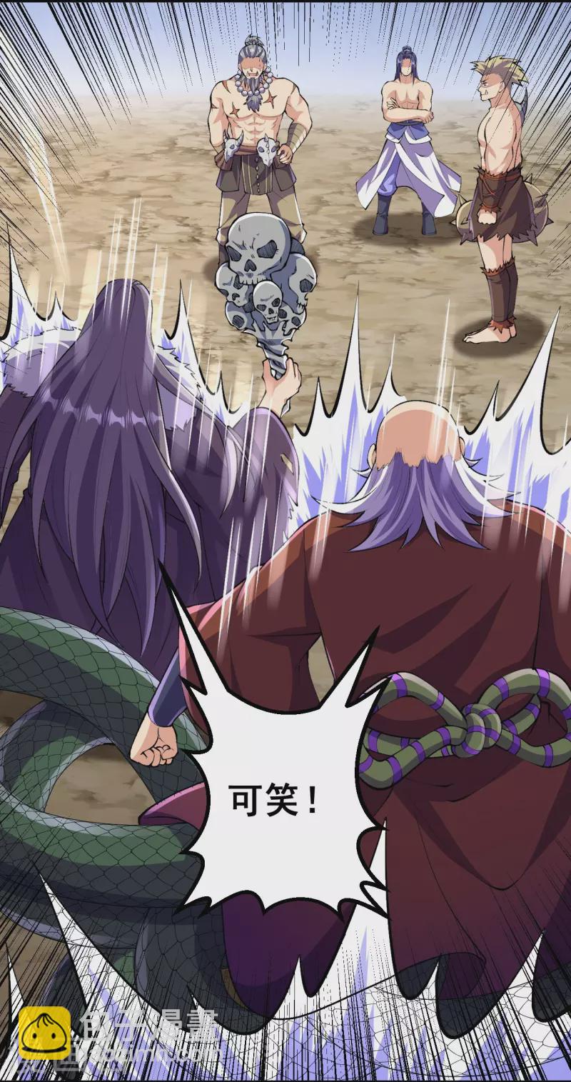 第117话 藏头露尾，下来！-第121话