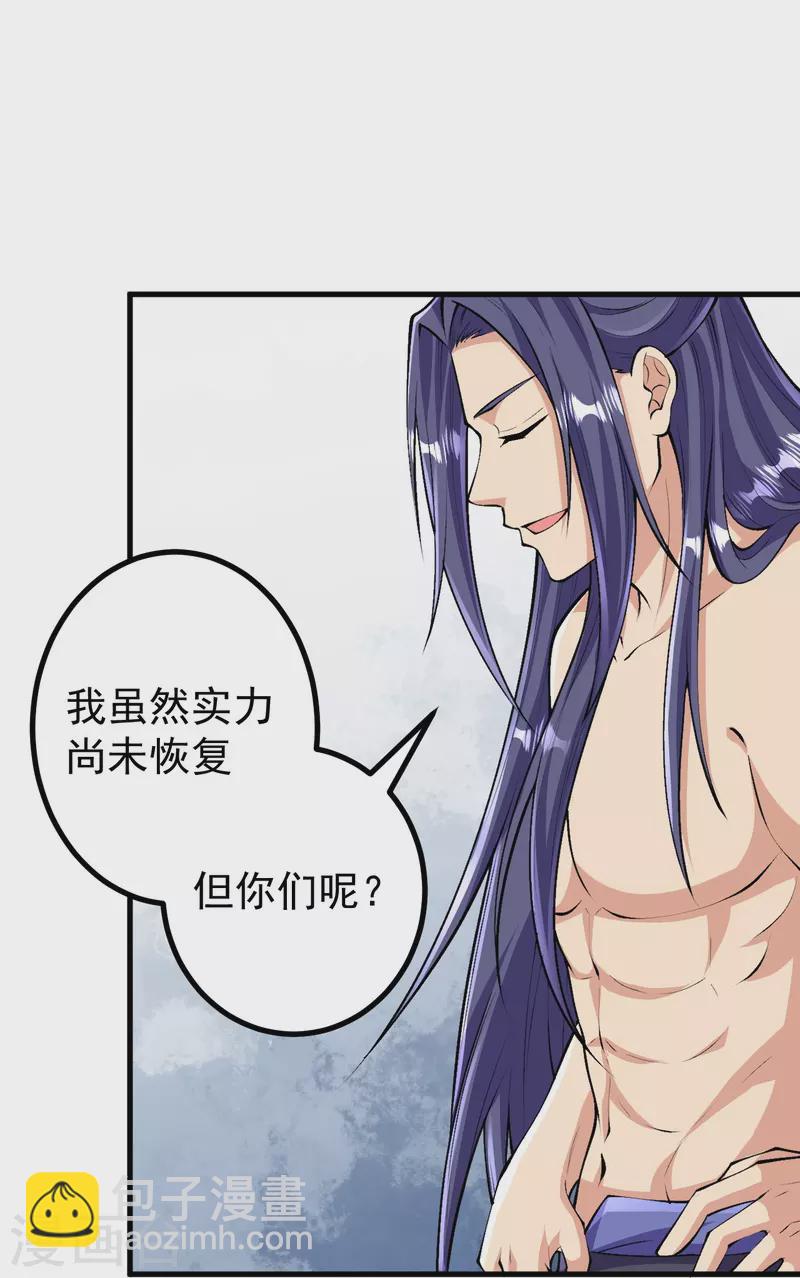 第117话 藏头露尾，下来！-第121话