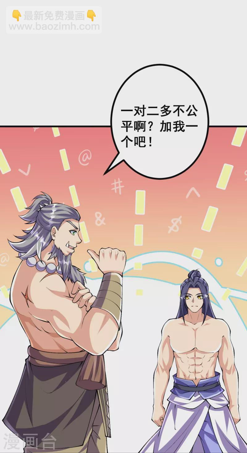 第117话 藏头露尾，下来！-第121话