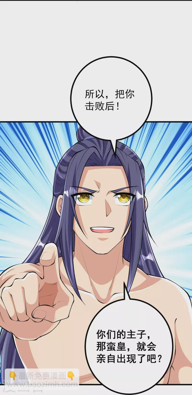 第117话 藏头露尾，下来！-第121话