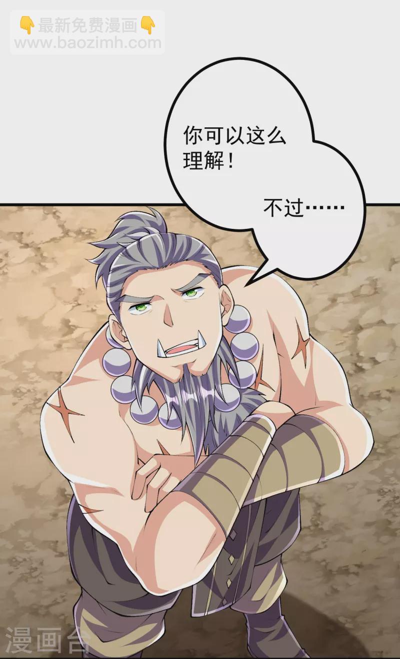 第117话 藏头露尾，下来！-第121话