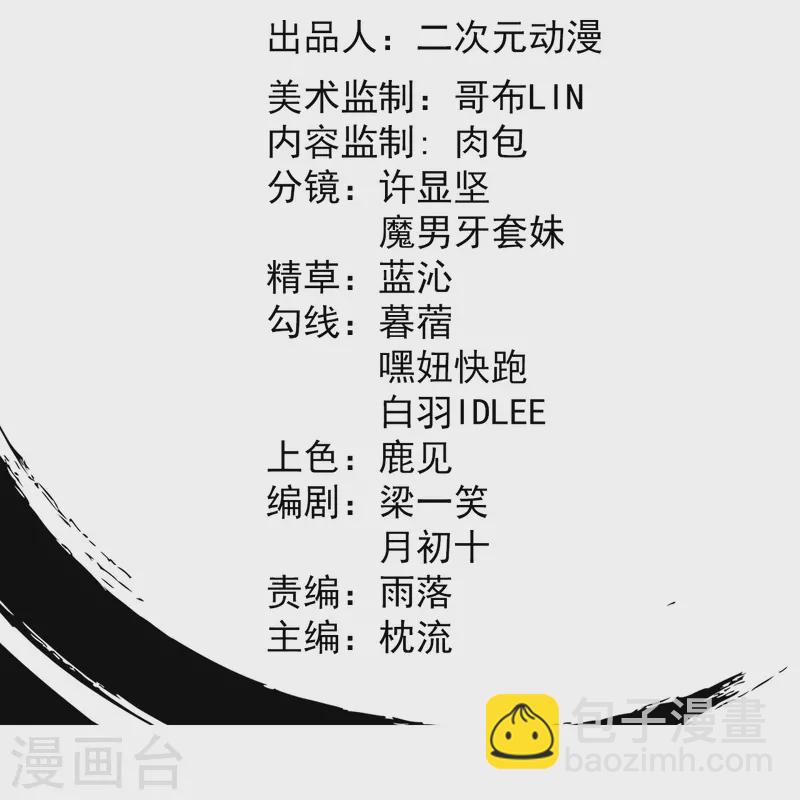 第119话 这可由不得你-第123话