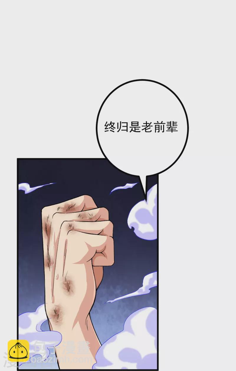 第119话 这可由不得你-第123话