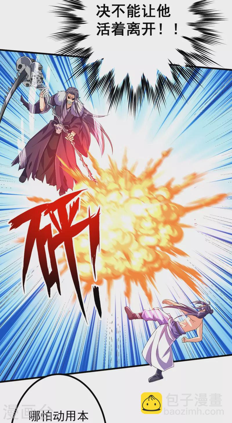 第121话 绝不能让他活着离开！-第125话