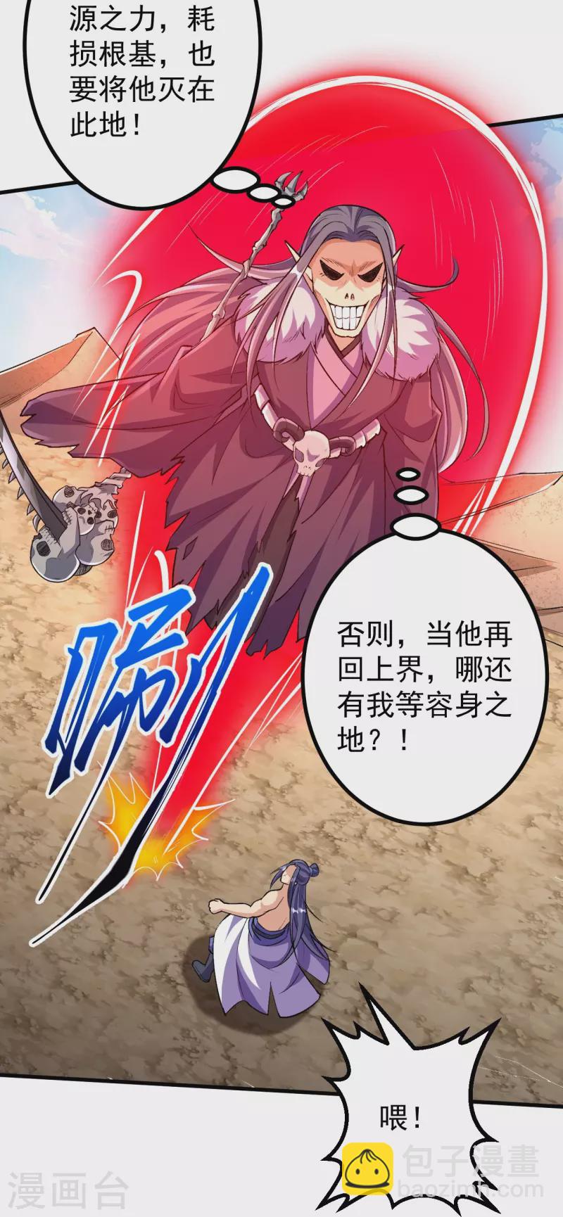 第121话 绝不能让他活着离开！-第125话