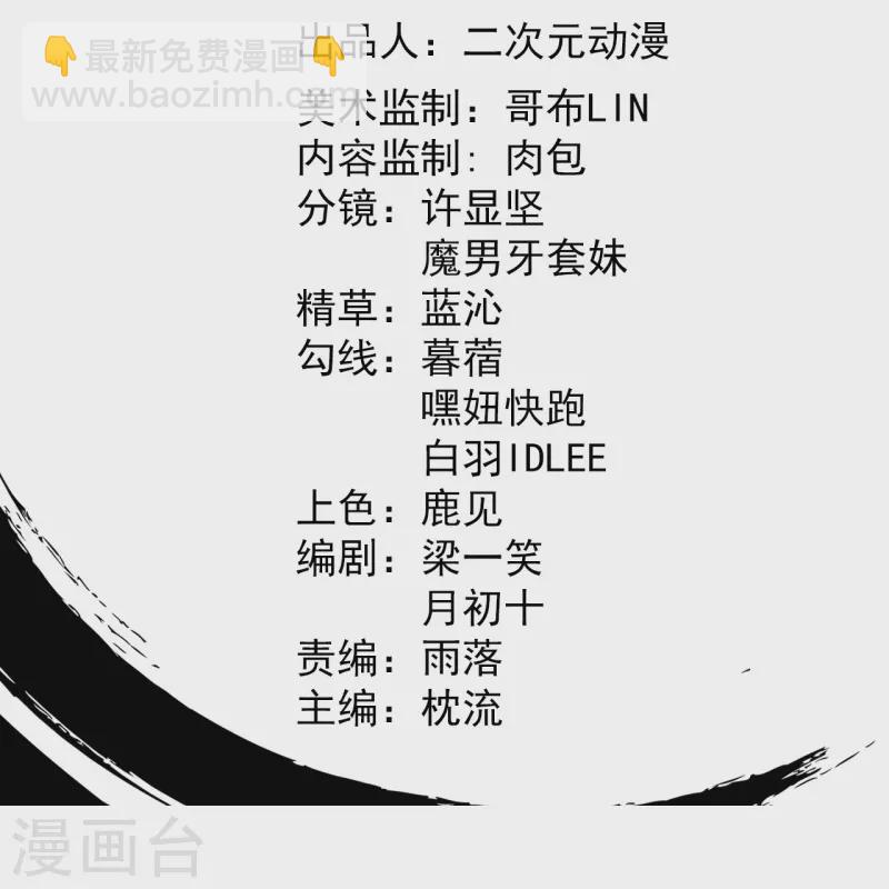 第121话 绝不能让他活着离开！-第125话