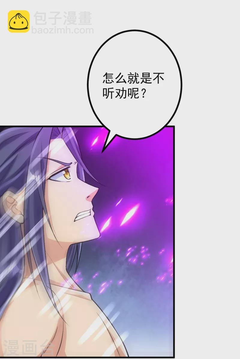第121话 绝不能让他活着离开！-第125话