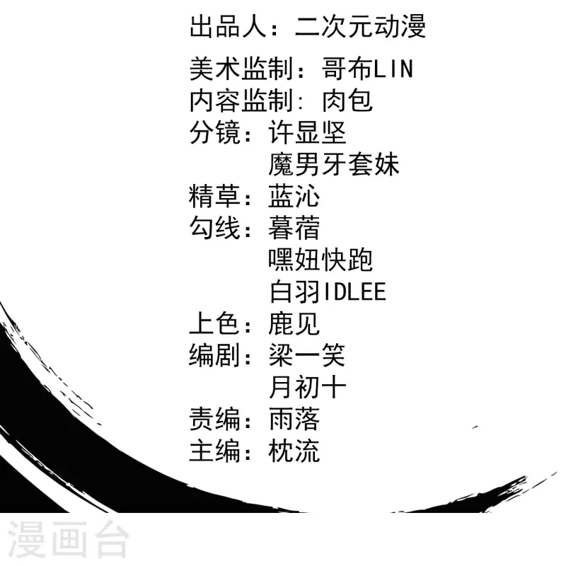 第123话 你敢？！-第127话