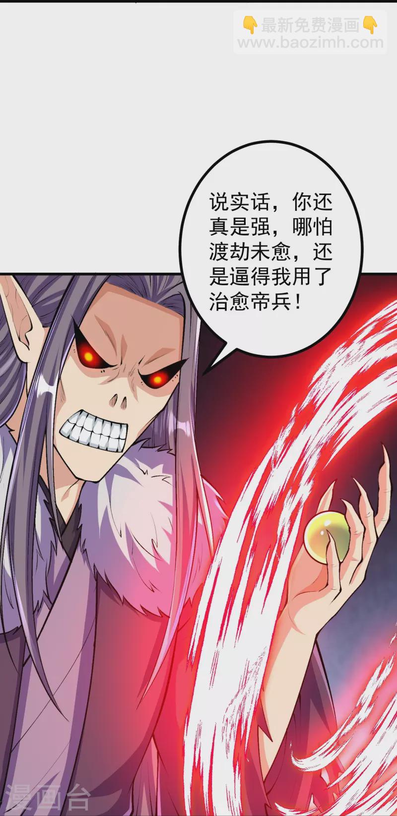 第123话 你敢？！-第127话