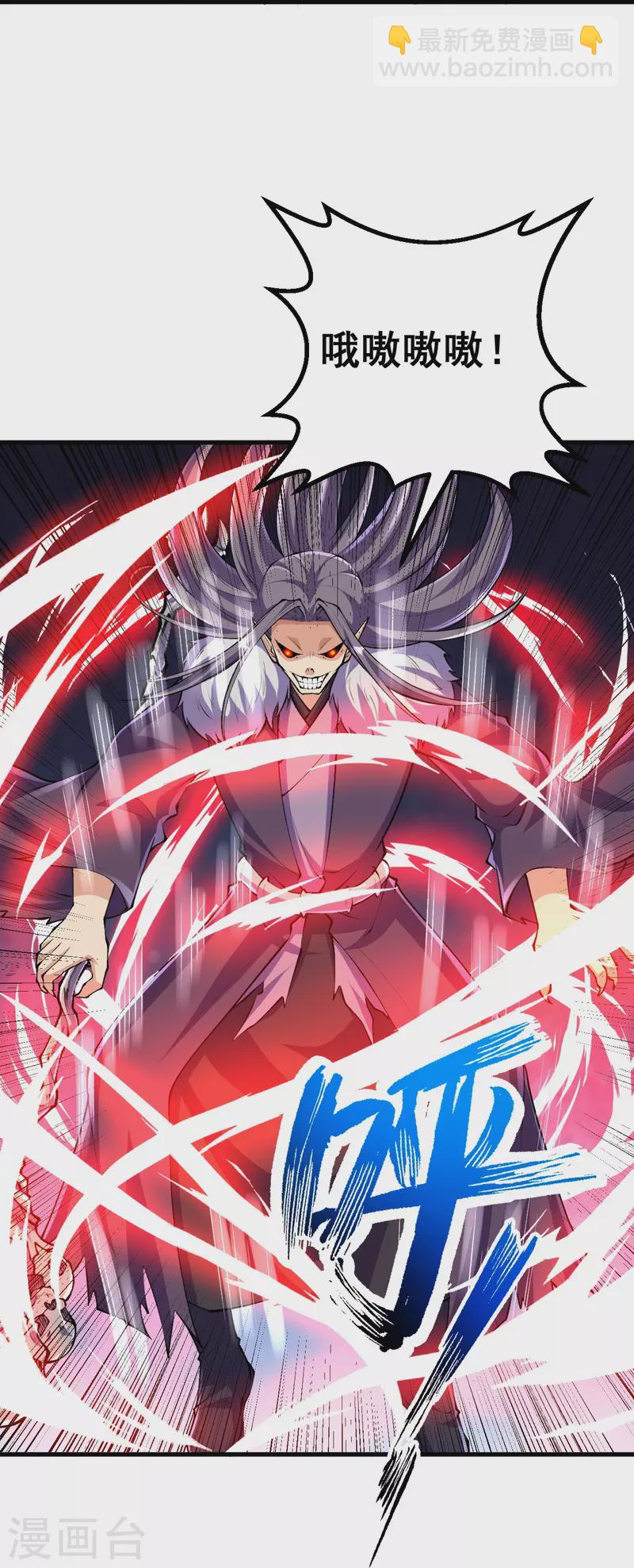第123话 你敢？！-第127话