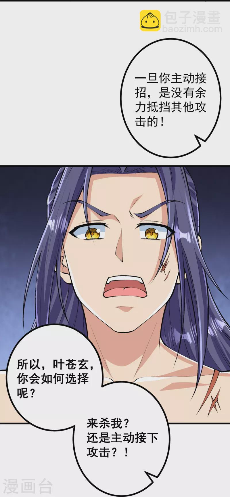 第123话 你敢？！-第127话