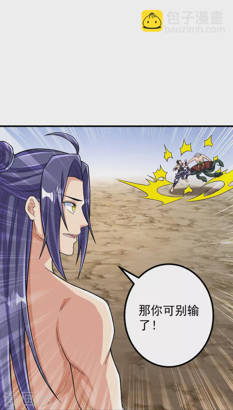 第125话 你可别输了！-第129话