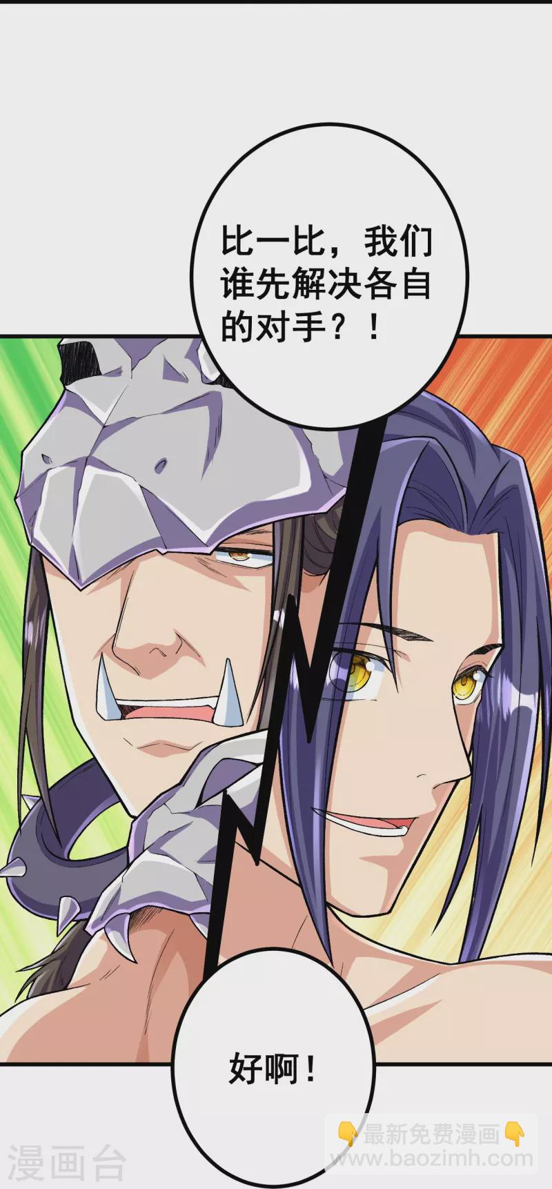 第125话 你可别输了！-第129话