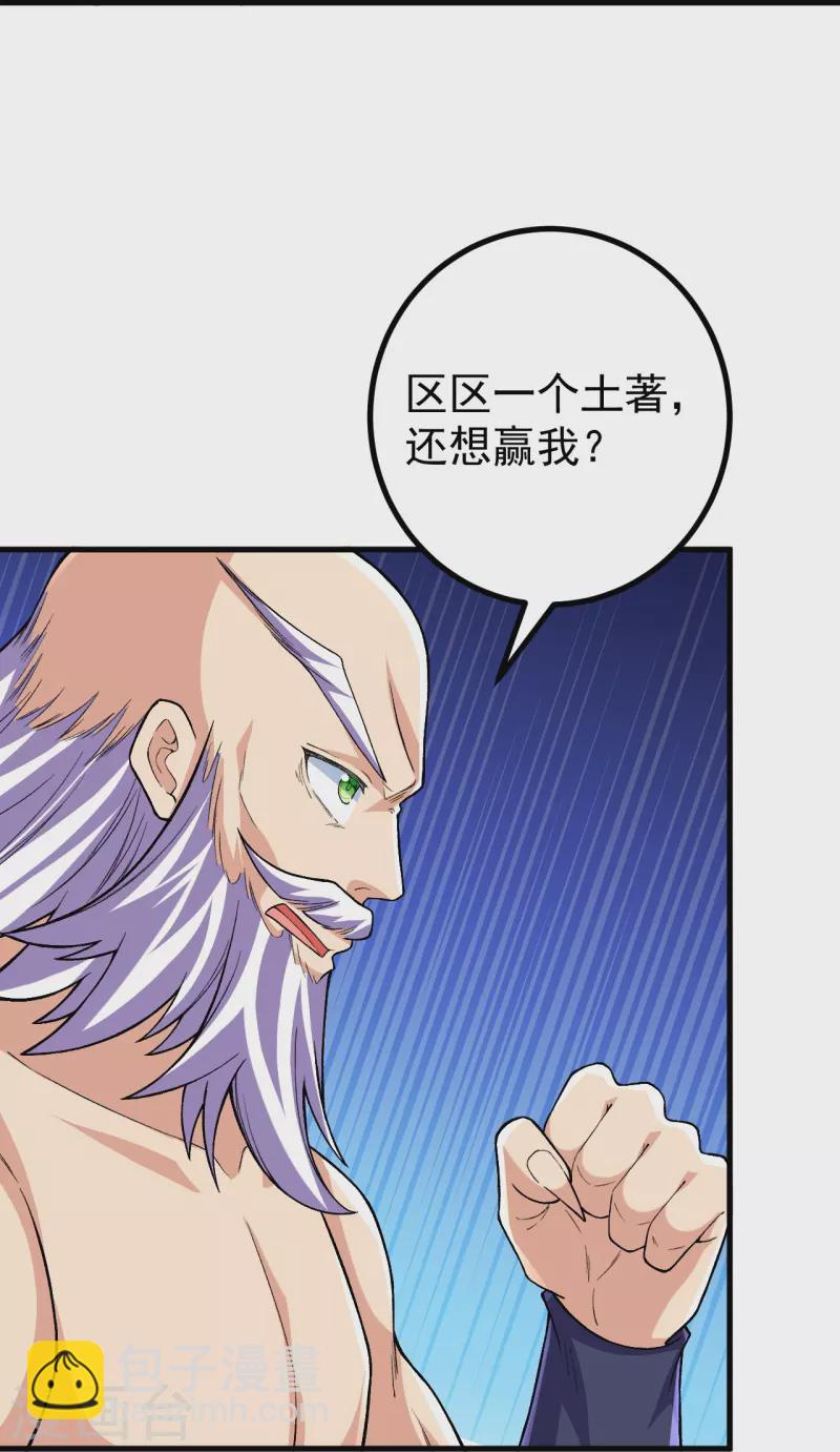 第125话 你可别输了！-第129话