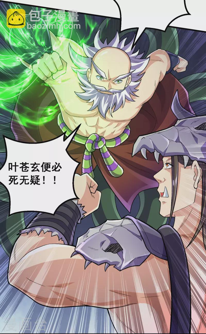 第125话 你可别输了！-第129话
