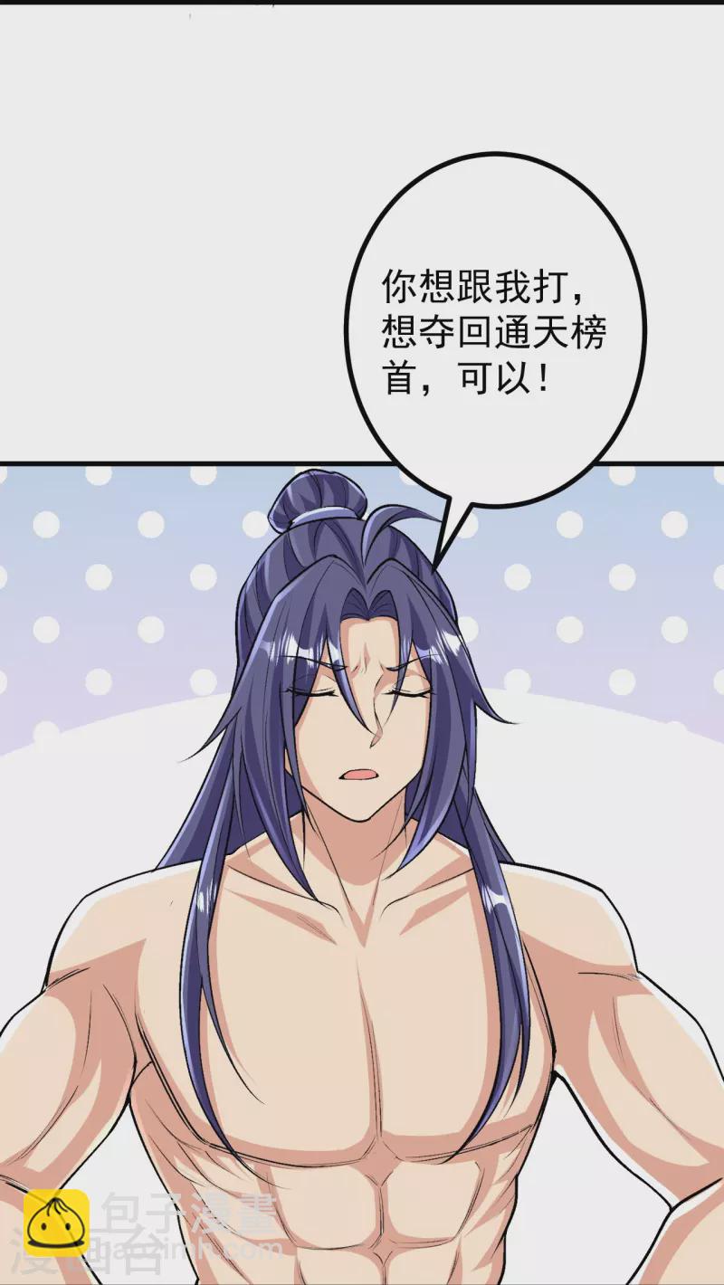 第127话 又来一个凑热闹的？-第131话
