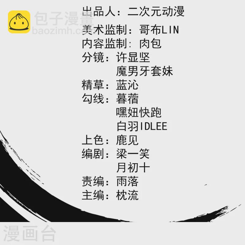 第127话 又来一个凑热闹的？-第131话