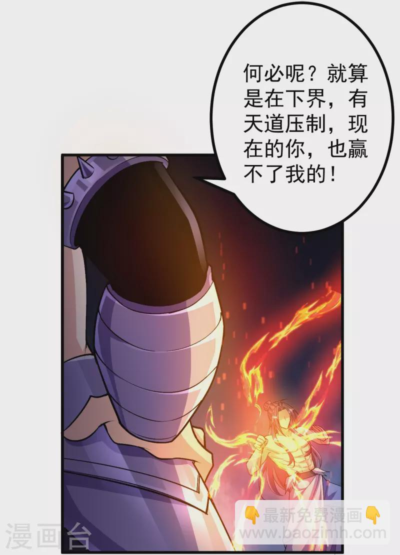 第127话 又来一个凑热闹的？-第131话