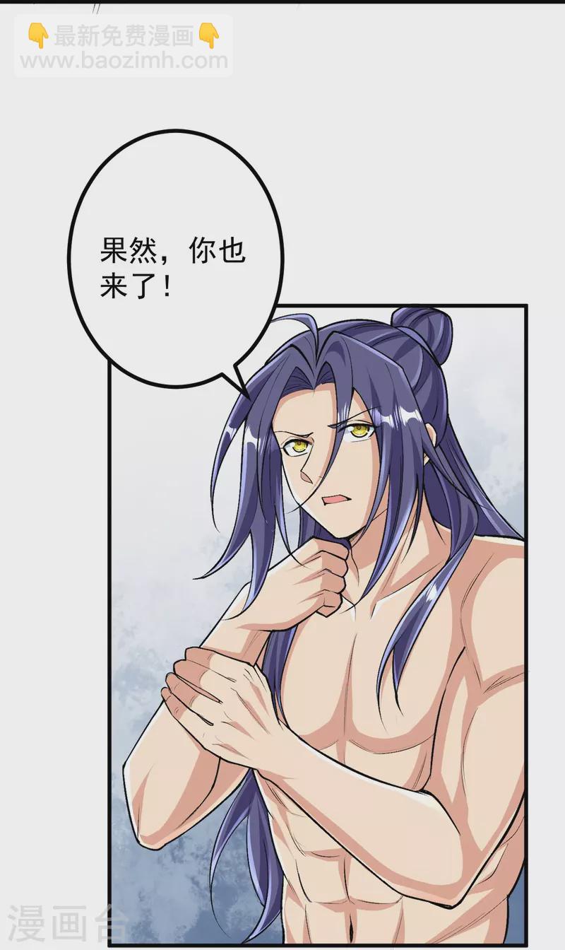 第127话 又来一个凑热闹的？-第131话