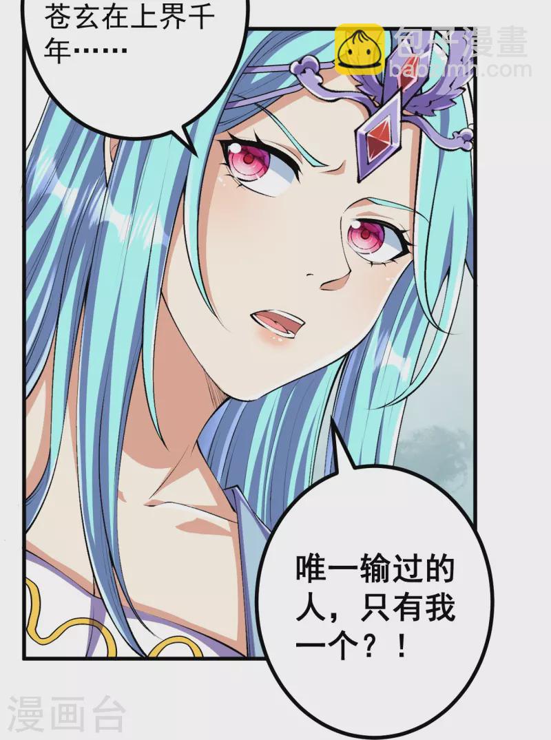 第129话 婚约？！-第133话