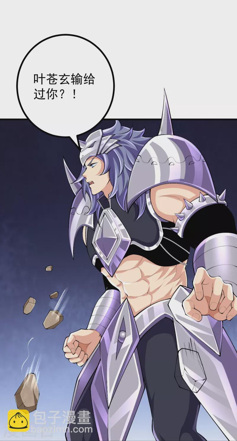 第129话 婚约？！-第133话