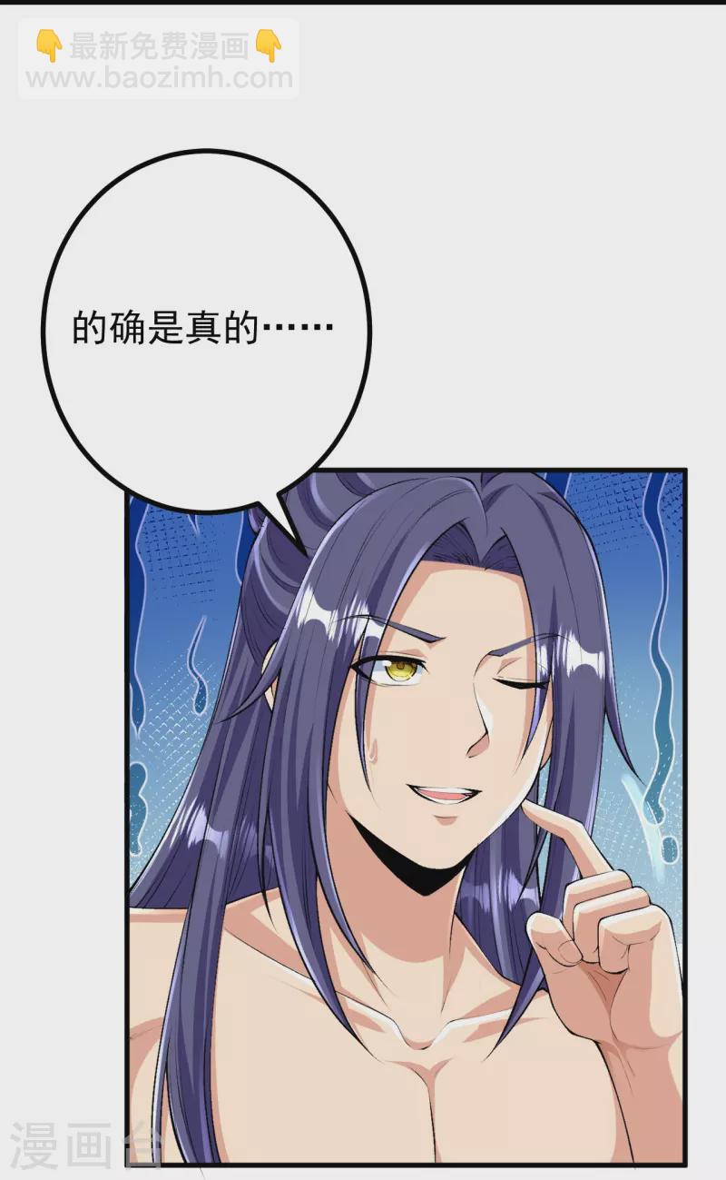 第129话 婚约？！-第133话