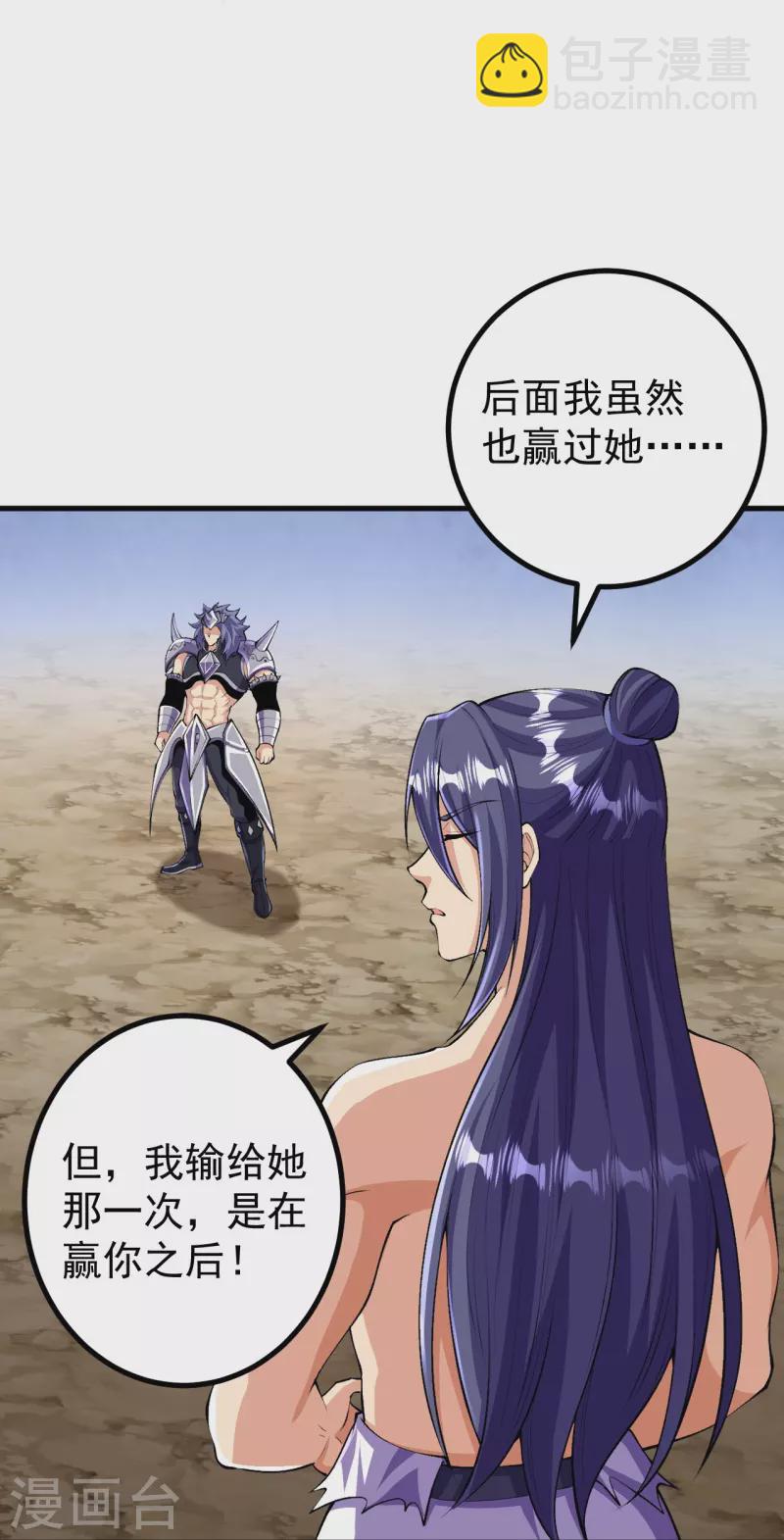 第129话 婚约？！-第133话