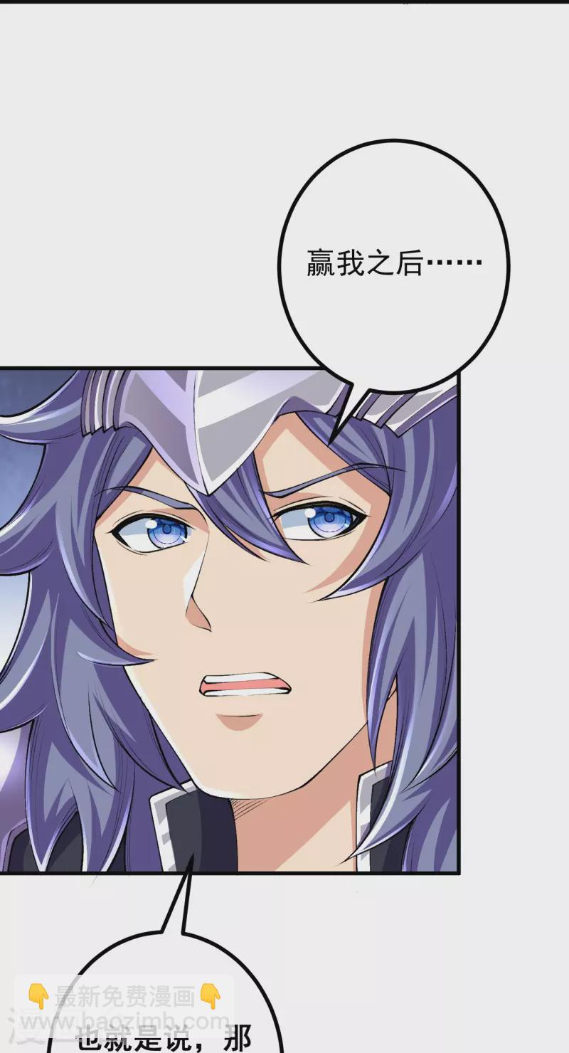 第129话 婚约？！-第133话
