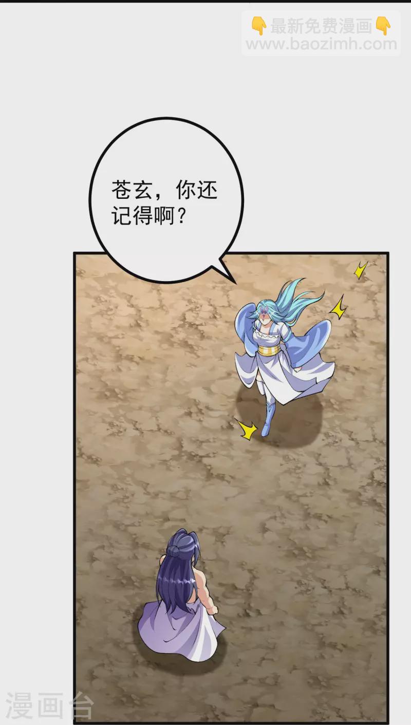 第129话 婚约？！-第133话