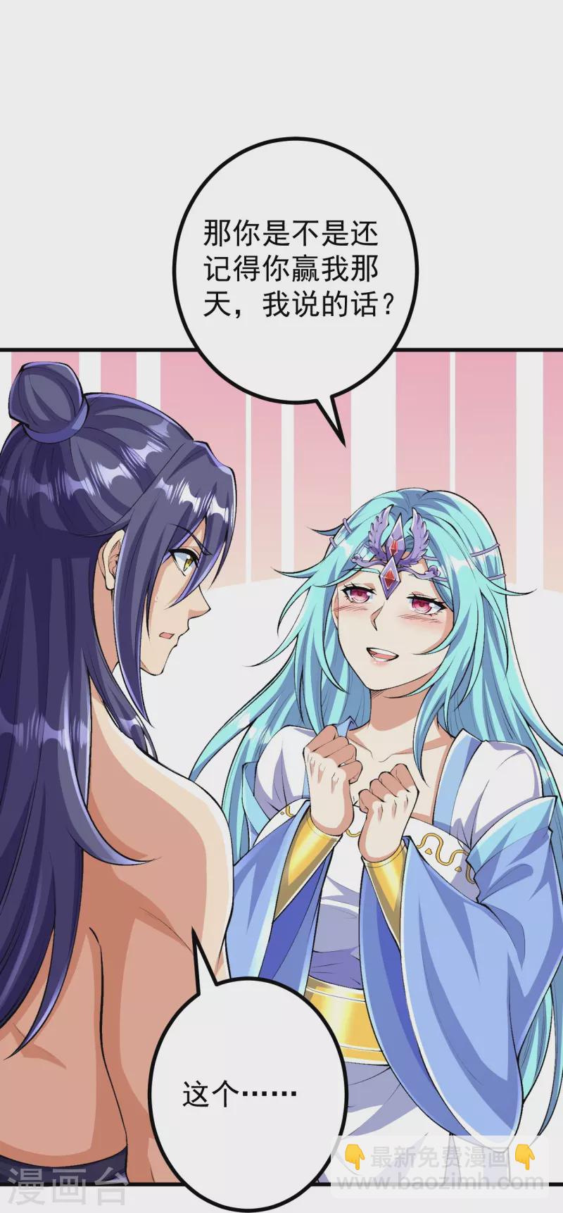 第129话 婚约？！-第133话