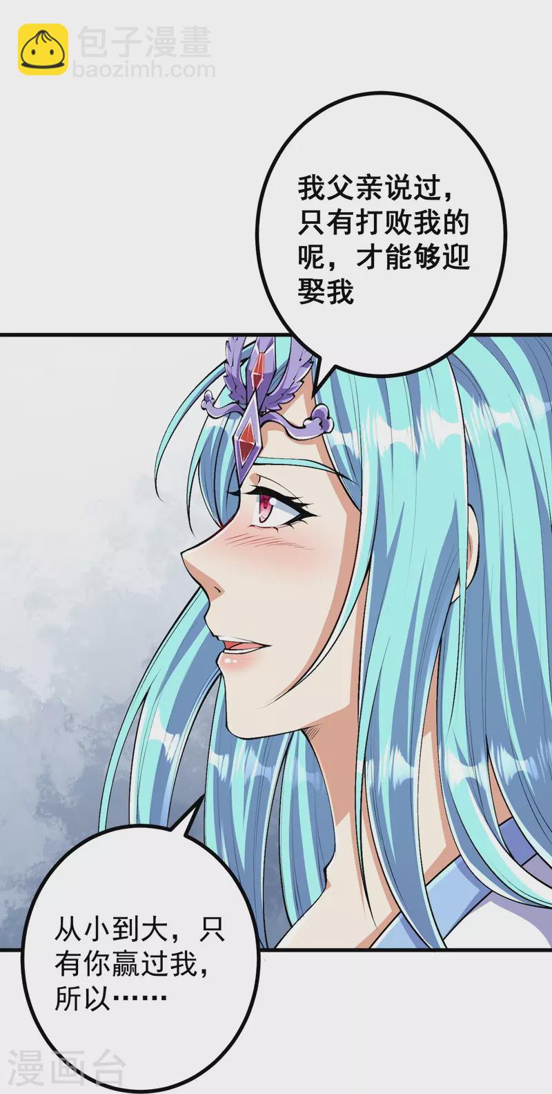 第129话 婚约？！-第133话
