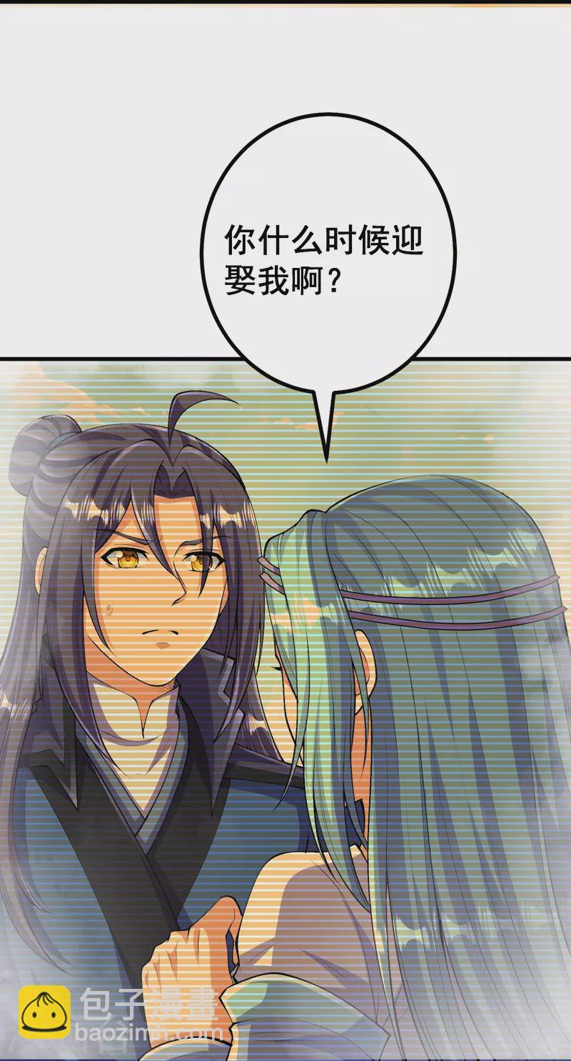 第129话 婚约？！-第133话