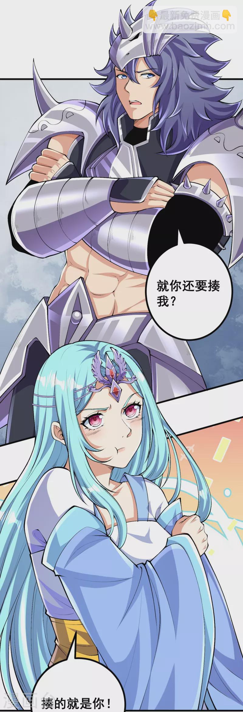 第129话 婚约？！-第133话