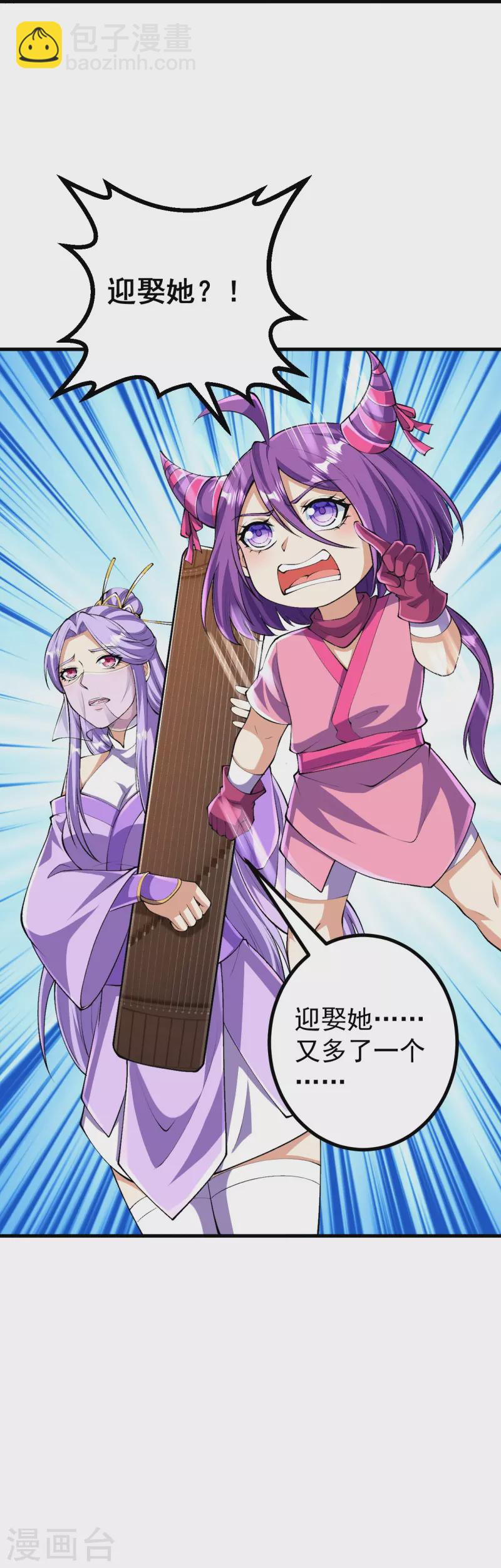 第129话 婚约？！-第133话