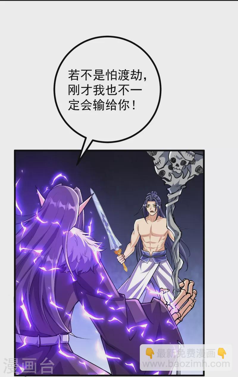 第131话 杀你，简单！-第135话