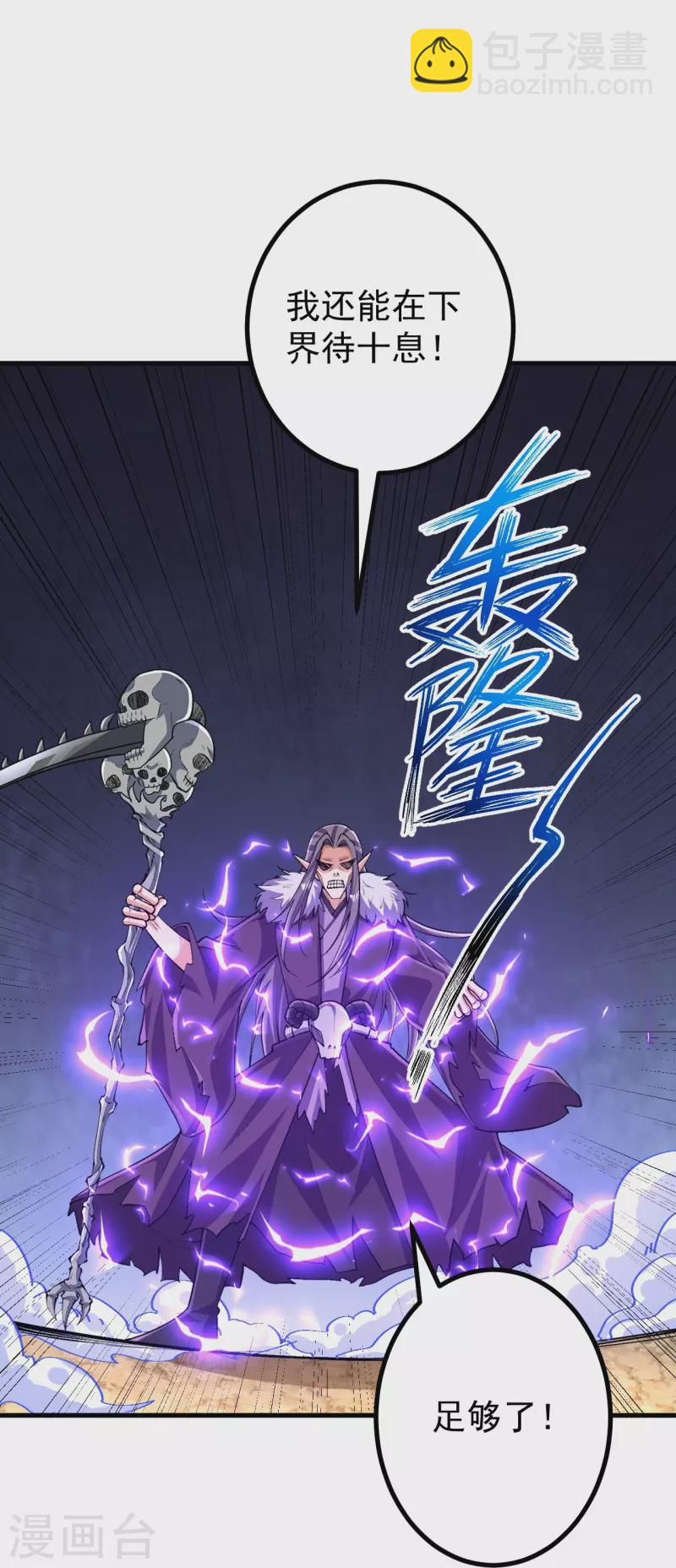 第131话 杀你，简单！-第135话