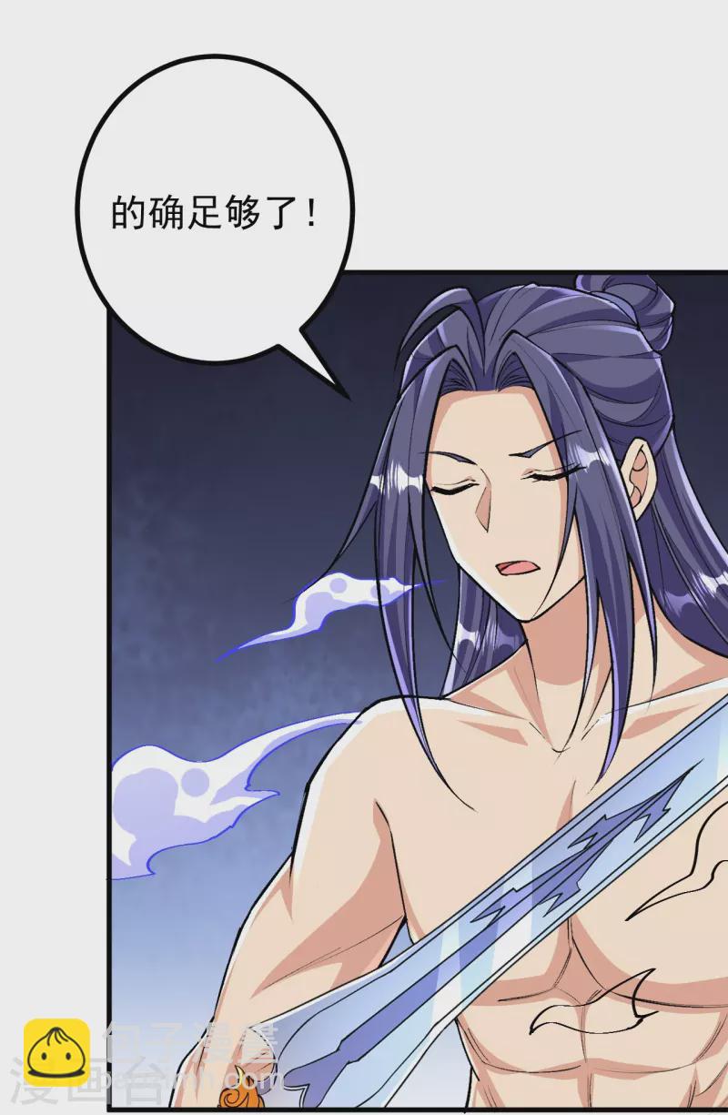 第131话 杀你，简单！-第135话