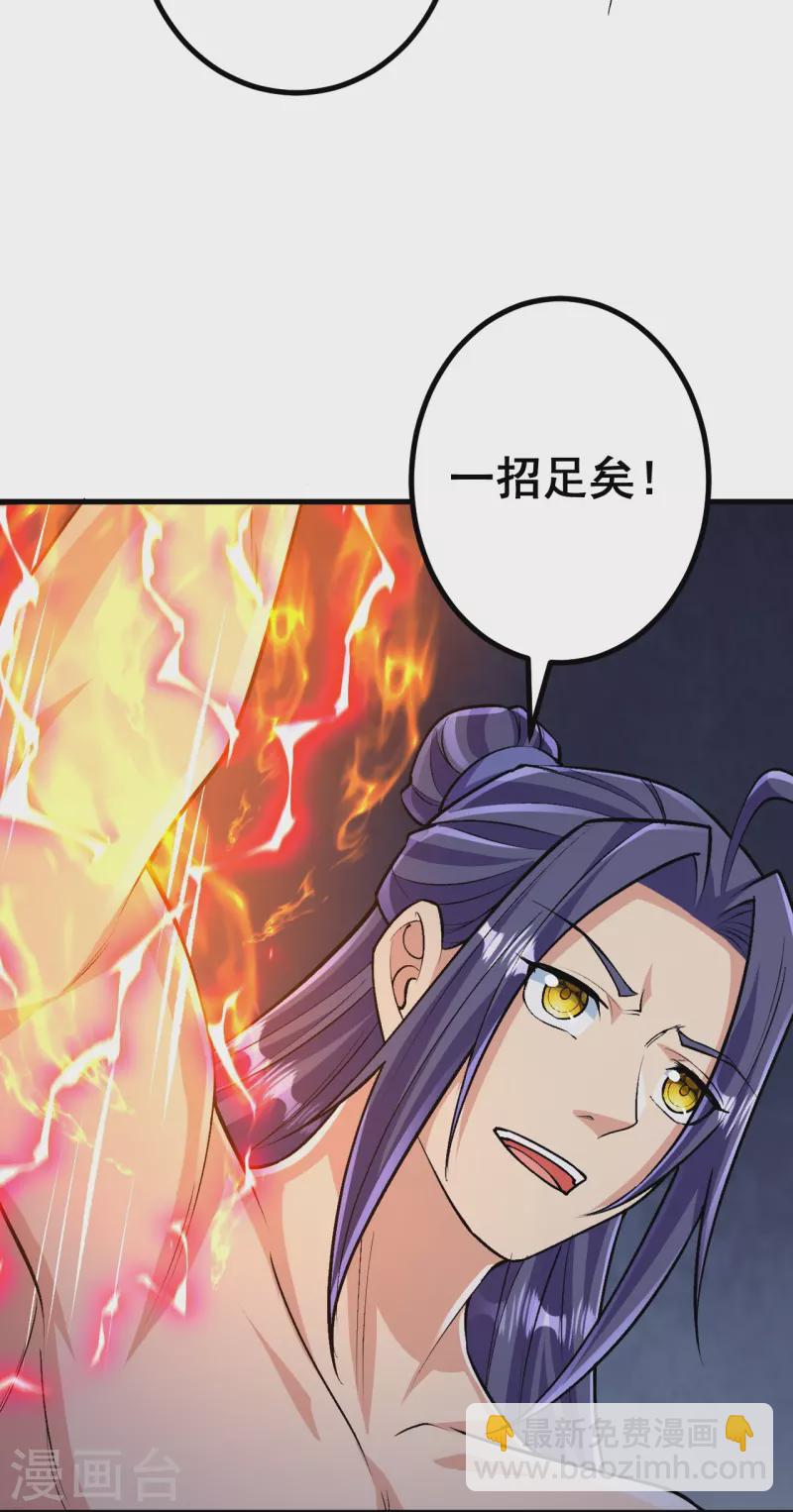 第131话 杀你，简单！-第135话