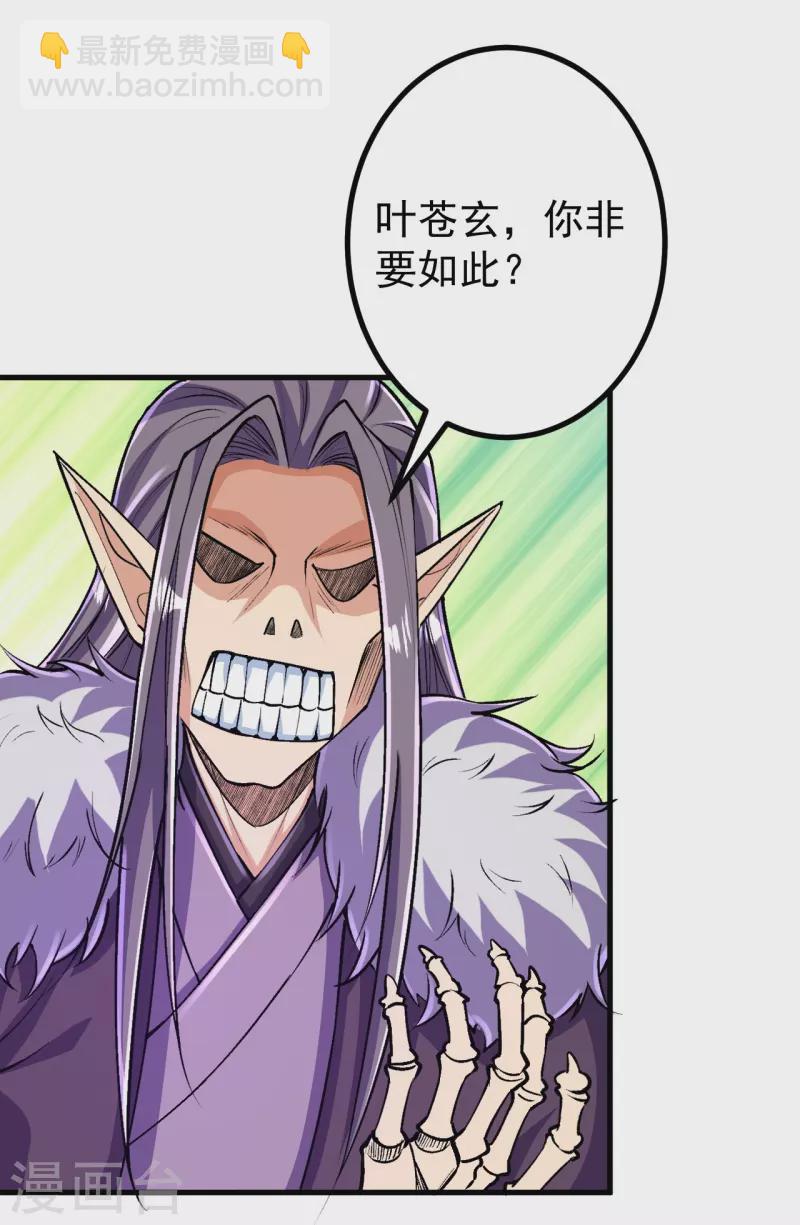 第131话 杀你，简单！-第135话