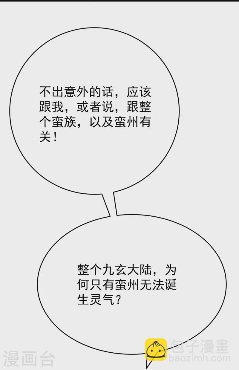 第133话 地下-第137话